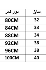 شلوار جين راسته ذغالي روشن کد116 - Image 2