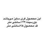 شوميز زيگزاگی ژاکارد - Image 2