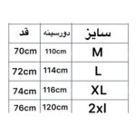 پيراهن طنابي ماچينست - Image 3