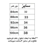 شلوار بگ مردانه کد 87 - Image 2