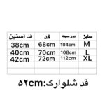 ست وارداتي تیشرت شلوارک 9505 - Image 2