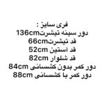 ست تيشرت شلوار وايت لگ - Image 5