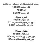 ست تيشرت وشلوار طرح دار - Image 5