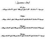 بادگير شمعی مردانه - Image 6