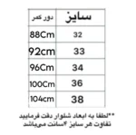 شلوار مام فيت مام کد 65 - Image 4