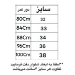 شلوار نيم بگ مردانه کد 86 - Image 5